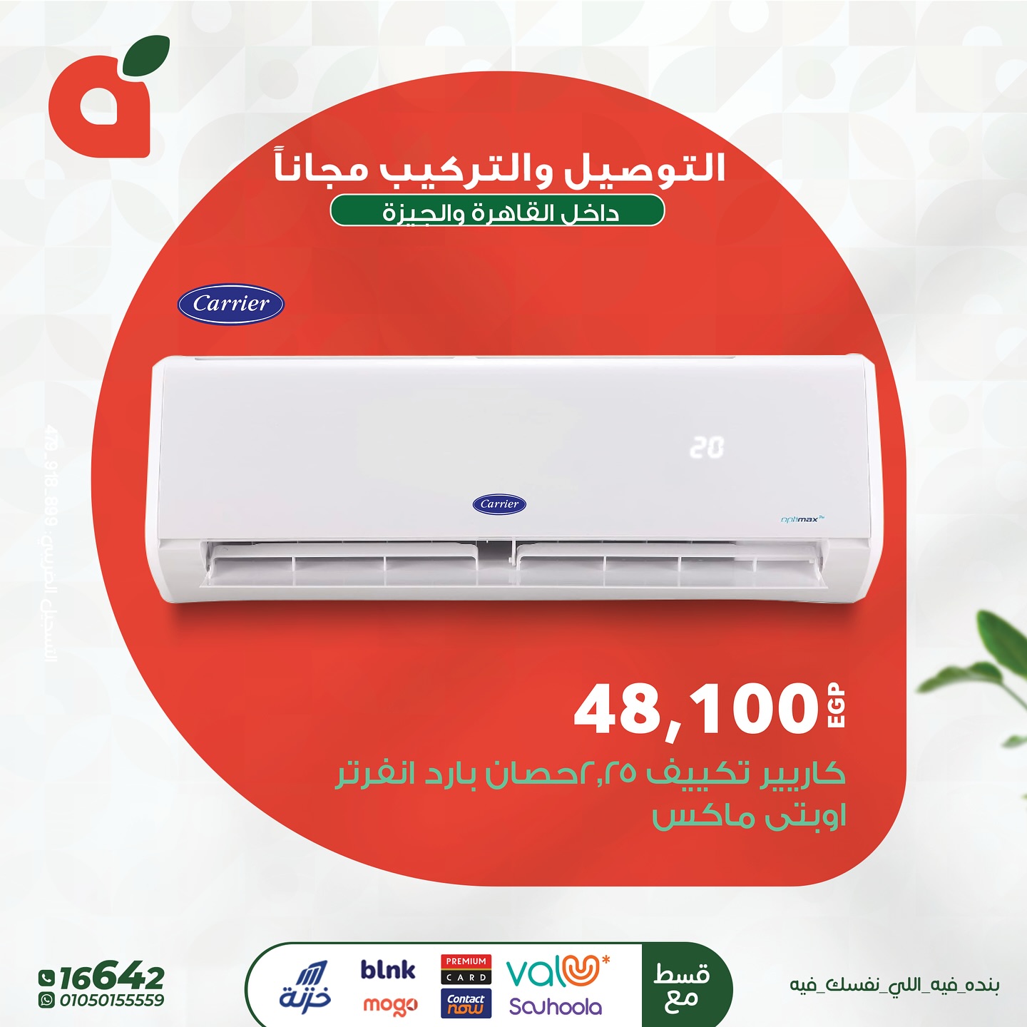 panda offers from 23jun to 5jun 2025 عروض بنده من 23 يونيو حتى 5 يونيو 2025 صفحة رقم 12